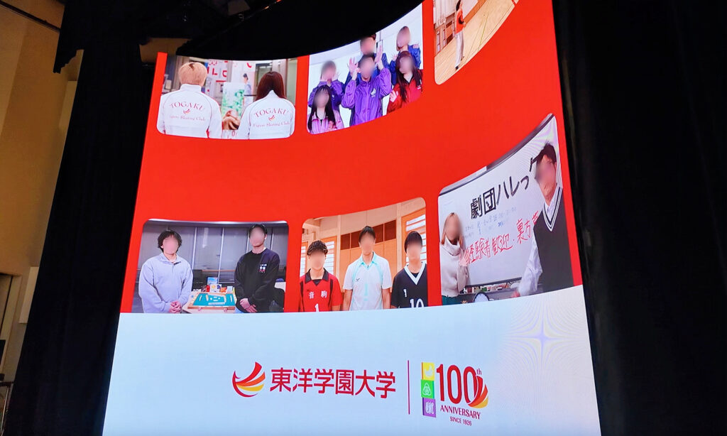 東洋学園大学入学式